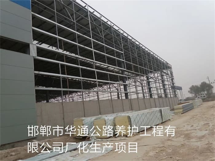 老河口华通公路养护工程有限公司长化生产项目